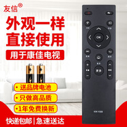 友信適用康佳液晶電視機 KW-Y006 LED58S1 A55U K32 遙控器