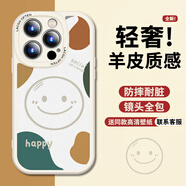 KEKLLE 適用蘋果14pro手機(jī)殼 iphone14pro保護(hù)套全包打印笑臉小羊皮質(zhì)感防摔網(wǎng)紅硅膠ins風(fēng)軟殼 古董白