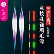 小鳳仙魚(yú)漂HY-D01鯽鯉混養帶殼羽毛漂夜光漂野釣日夜兩用漂電子漂漁具