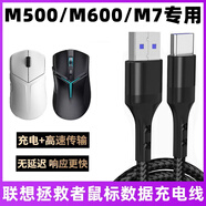 邁一壹Lenovo聯(lián)想拯救者M(jìn)500藍牙無(wú)線(xiàn)鼠標連接線(xiàn)M6XPro筆記本電腦USB數據線(xiàn)m7typec傳輸連接線(xiàn)無(wú)線(xiàn)鼠標線(xiàn) USB連接typec黑色編織線(xiàn) 1米