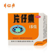 現(xiàn)貨速發(fā) 送禮盒】漳州片仔癀3g天藥丸然麝香片仔黃肝炎寶護肝片錠劑慢性肝炎套裝木質(zhì)禮盒 1粒片仔癀送切割器