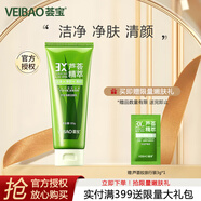 薈寶（VEIBAO）蘆薈洗面奶清顏潔面乳120g 潔面膏控油清潔面部保濕男女