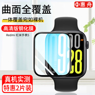 惠舟【2片裝】紅米手表5鋼化膜小米Redmi Watch5智能手表保護膜曲面全屏覆蓋高清防爆屏幕貼膜 曲面全覆蓋高清款2片裝 紅米Watch 5 智能手表