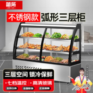 簡所涼菜鹵菜燒烤展示柜冷藏展示柜熟食保鮮鴨脖展示柜鮮肉保鮮柜商用直冷熟食展示柜三層熟食柜展示柜 不銹鋼弧形款-前后開門 160*65*123cm