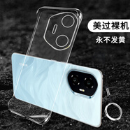 莫維斯榮耀300手機(jī)殼男女榮耀300Pro手機(jī)保護(hù)套榮耀300Ultra無邊框手機(jī)外殼超薄防摔半包硬殼透明手機(jī)套 榮耀300