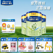 美素佳兒（Friso）源悅嬰幼兒\兒童配方奶粉 荷蘭原裝進(jìn)口 2段400克*3罐