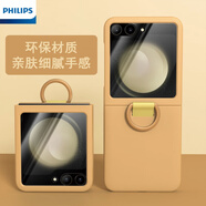 三星（SAMSUNG）【原裝品質(zhì)】飛利浦適用三星zflip6手機殼Galaxy Z Flip5折疊zfli 【杏黃色】指環(huán)膚感殼 三星Galaxy Z Flip6