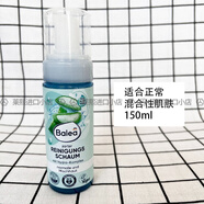 芭樂(lè)雅德國(guó)進(jìn)口balea芭樂(lè)雅泡沫洗面奶潔面慕斯乳清潔控油保濕 150ml 蘆薈款