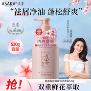 淺香（ASAKA）洗發(fā)水男女士去屑控油洗發(fā)露氨基酸洗頭膏去油洗頭水持久留香520g