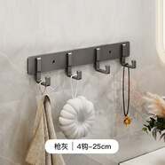 摩尚（moshang） 太空鋁掛衣鉤壁掛墻壁衣柜毛巾衛(wèi)生間墻上連排鉤免打孔門后掛鉤 槍灰色_4鉤【單只裝】