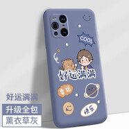 意寶寶 OPPOFindx3手機(jī)殼液態(tài)軟硅膠保護(hù)套findx3pro鏡頭全包防摔輕薄卡通男女創(chuàng)意新款 【好運(yùn)滿滿+液態(tài)薰衣草灰】+全屏軟膜 findx3pro