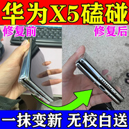 華為X5手機(jī)屏幕修復(fù)液邊框磕碰劃痕修復(fù)神器蘋果三星手機(jī)補(bǔ)漆筆 黑色【一支裝】
