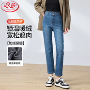 浪莎加絨牛仔褲女秋冬款高腰窄版直筒褲顯高顯瘦休閑煙管女褲