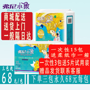 弗尼小象紙尿褲嬰幼兒尿不濕全包臀拉拉一體褲薄柔軟透氣一般次日達(dá) S紙尿褲58片