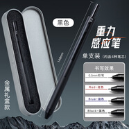 墨苒黑科技重力感應(yīng)筆四合一多功能有趣多色中性筆自動鉛筆黑紅藍商務(wù)金屬重力感應(yīng)筆開學季禮物送同學 磨砂黑【金屬禮盒款】