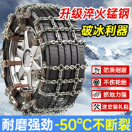 J.Sir汽車防滑鏈條小轎車SUV家通用專車專用雪地不傷輪胎特加粗防滑鏈