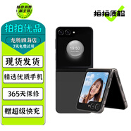 三星 Galaxy Z Flip3 Flip4 Flip5 二手5G手機 三星小折疊屏手機 拍照手機 【Flip5】云影灰 8GB+256GB【尖貨 電池效率高】 99新（建議加購碎屏險）