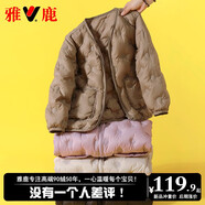 雅鹿2025新款洋氣兒童羽絨內(nèi)膽男童女童中大童學(xué)生輕薄羽絨服內(nèi)膽內(nèi)穿 褐色 160cm