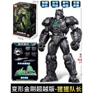 布魯可積木人變形金剛玩具7擎天柱大黃蜂手辦布魯可超越版發(fā)光拼裝男孩 超越版-猩猩隊長