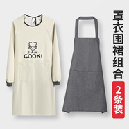 長袖罩衣圍裙米色+陽離子圍裙防水防油廚房家務(wù)清潔工作服