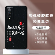 橙禹華為NzoneS7Pro 5G手機殼SP200保護套硅膠軟殼男女新款全包防摔 【知足常樂】 Nzone S7Pro【套餐3:加2張貼膜】