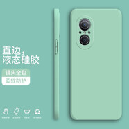 紀普 華為nova9手機殼pro液態(tài)硅膠保護套純色液態(tài)全包直邊防摔女男軟殼套 Nova9SE【淡青色】