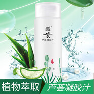 昭貴 蘆薈凝膠汁蘆薈水蘆薈汁爽膚水水補(bǔ)水保濕舒緩 蘆薈凝膠汁200g*2+108g*1