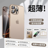 IFACE MALL新款適用iPhone16promax手機(jī)殼超薄磨砂蘋果16pro保護(hù)套鏡頭全包高級(jí)感男女高端ip半透plus保護(hù)殼 【沙漠金】超薄磨砂&不沾指紋&鏡頭全包 iPhone 16 Pr