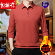 恒源祥男保暖t恤加絨翻領(lǐng)衛衣秋冬加厚華夫格打底衫長(cháng)袖有領(lǐng)T恤保羅衫t 桔色加絨 加厚 M 165