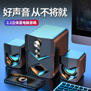 SADA賽達(dá)D-222電腦音響音箱臺(tái)式機(jī)重低音炮桌面家用多媒體2.1聲道USB有線小鋼炮手機(jī)筆記本