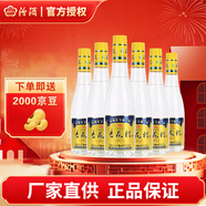 汾酒【官方授權(quán)】杏花村 提升版 白酒 光瓶 清香型 股份公司出廠 53度 450mL 6瓶