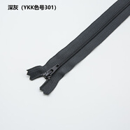 YKK褲子拉鏈3號尼龍閉口拉鎖西褲門襟拉鏈短裙口袋包包防滑短拉鏈 Y卡301深灰色 20厘米
