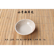 德曼柯密胺味碟圓碟彩色仿瓷圓形小碟子塑料火鍋調(diào)料碟餐廳油碟醋碟商用 秋草 小號味碟(直徑) 1個 7cm