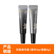 C咖小罐膜泥膜清潔收毛孔閉口粉刺去黑頭涂抹面膜 雙艙精華霜（精華5g+面霜4g）