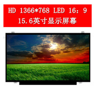 適用聯(lián)想ideapad 天逸揚(yáng)天昭陽筆記本電腦15.6吋液晶顯示屏幕內(nèi)屏 分辨率1366X768 ideapad 110-15ISK/IKB