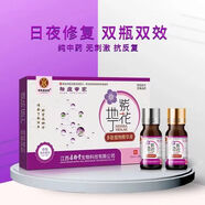 紫花地丁江西百年康御堂紫花地丁多肽植物精華液去痘專(zhuān)家青春痘淡化痘印 10ml*2瓶祛痘無(wú)痕  順豐到家