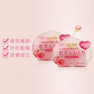 沛麗康美臀皂女pp皂溫和清潔坐印關(guān)節大腿內側美膚臀部去角質(zhì)蜜桃屁屁皂 80g 兩枚裝