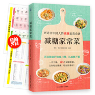 減糖家常菜（《減糖生活》國人版！更適合中國人的減糖家常食譜?。?
                                         title=