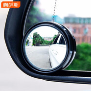 梅薩斯（MIXSAS）車載小圓鏡 后視鏡倒車輔助小圓鏡 360角度按壓可調(diào)玻璃防水防曬 黑色【一對】+備用膠