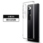 浪龍 小米10S手機(jī)殼 小米10Pro保護(hù)套 10青春版超薄透明硅膠軟殼 全包防摔簡(jiǎn)約男女款手機(jī)殼 小米10S透明白 升級(jí)版裸機(jī)手感不變黃