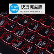 HRHPYM適用于戴爾筆記本W(wǎng)IN10快捷鍵盤(pán)膜靈越游匣G3/G5/G7五筆鍵盤(pán)膜防水防塵透明TPU win10系統鍵盤(pán)膜 靈越3576/3567/3565