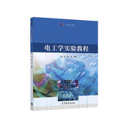 電工學(xué)實(shí)驗(yàn)教程