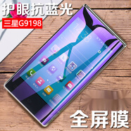 艾么么適用三星防窺手機膜高清水凝膜抗藍光W2019/8內外屏貼膜G9298后背防爆保護膜大器5按鍵貼 三星G9198/領(lǐng)世旗艦Ⅲ大器4 【內+外+后+高清按鍵】高清水凝膜