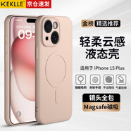 KEKLLE【親膚磁吸】適用iPhone15Plus手機(jī)殼 蘋果15Plus保護(hù)套 親膚液態(tài)硅膠磁吸全包軟殼保護(hù)套 櫻花粉