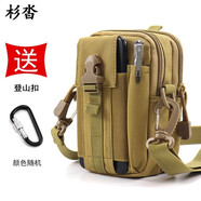 杉沓 手機(jī)包男士戶外運(yùn)動(dòng)穿皮帶手機(jī)腰包多功能防潑水戰(zhàn)術(shù)腰包掛包單肩斜挎包干活掛包 背帶款 卡其色 適合4.7寸-6寸手機(jī)