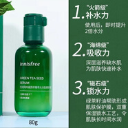 悅詩(shī)風(fēng)吟（Innisfree）綠茶水乳套盒裝護(hù)膚品女補(bǔ)水保濕水油平衡正品 綠茶籽精華