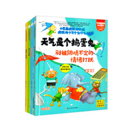 小笨熊 全套4冊精裝硬殼繪本 瘋狂的十萬個為什么天氣、動物、植物、恐龍