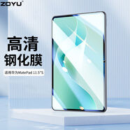 zoyu 適用華為MatePad11.5S鋼化膜2024款11.5英寸平板電腦2023款MatePad全面屏air保護(hù)貼膜 鋼化膜 MatePad 11.5英寸