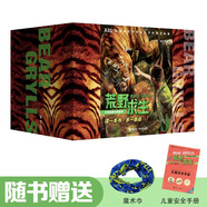 荒野求生少年生存小說系列（全集禮盒裝共26冊(cè)）內(nèi)贈(zèng)戶外魔術(shù)頭巾、荒野求生安全手冊(cè) 課外閱讀 閱讀 課外書