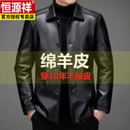 恒源祥高檔新款男士真皮皮衣秋冬裝皮夾克春秋外套中年加絨加厚男裝 扣子款-黑色(單皮) M 170【90斤到105斤】